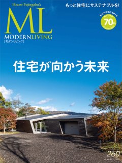 GA HOUSES 163 世界の最新住宅PROJECT 2019 (乙庭新社屋