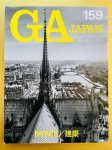 画像1: GA JAPAN  159 2019年7-8月号　(MOVIE / 建築 乙庭新社屋プロジェクト掲載号　太田敦雄サイン入り版) (1)