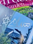 画像2: Garden&Garden Spring 2024 夏号 vol.89　(連載記事掲載号　太田敦雄サイン入り版) (2)