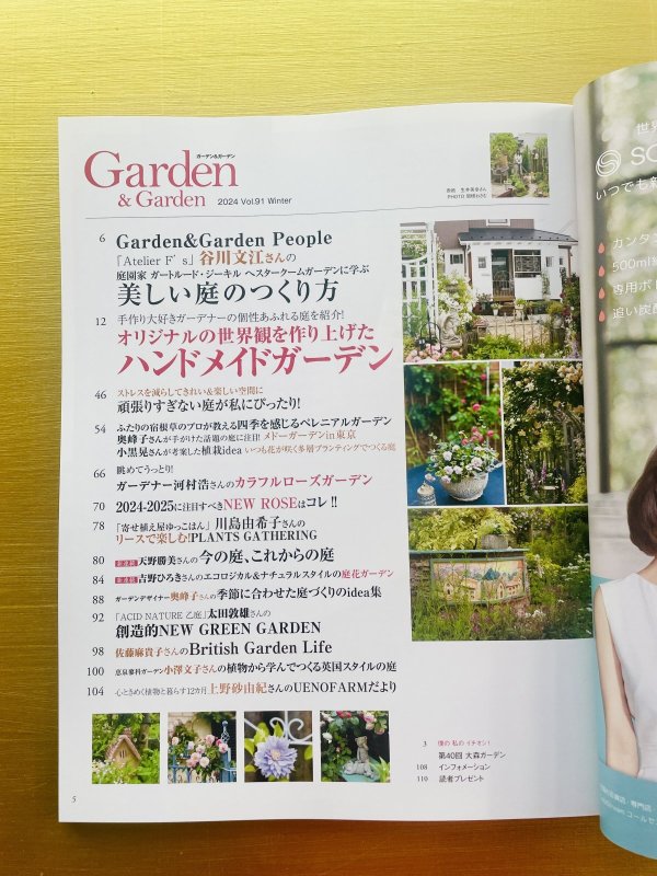 画像3: Garden&Garden Winter 2024 冬号 vol.91 (連載記事掲載号 太田敦雄サイン入り版) (3)