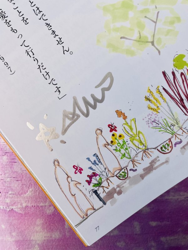 画像2: Garden&Garden Summer 2025 夏号 vol.93　(連載記事掲載号　太田敦雄サイン入り版) (2)