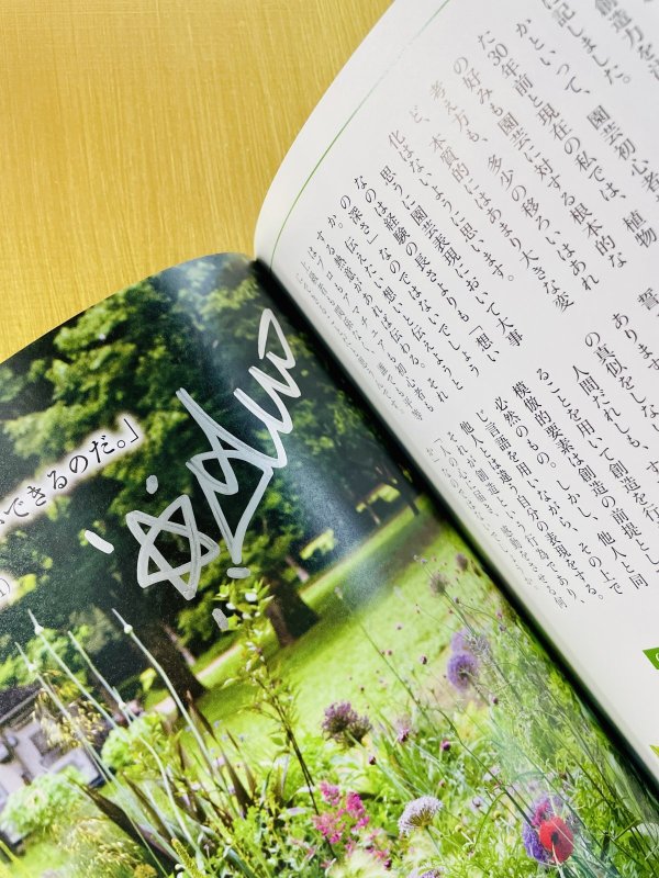 画像2: Garden&Garden Autumn 2025 秋号 vol.94　(連載記事掲載号　太田敦雄サイン入り版) (2)