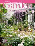 画像1: Garden&Garden Autumn 2025 冬号 vol.95　(連載記事掲載号　太田敦雄サイン入り版) (1)