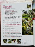 画像3: Garden&Garden Autumn 2025 冬号 vol.95　(連載記事掲載号　太田敦雄サイン入り版) (3)