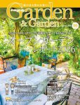 画像1: Garden&Garden Spring 2026 春号 vol.96　(連載記事掲載号　太田敦雄サイン入り版) (1)